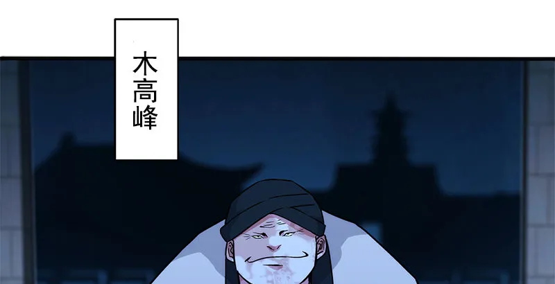 第十六话 塞北明驼？ 第66页