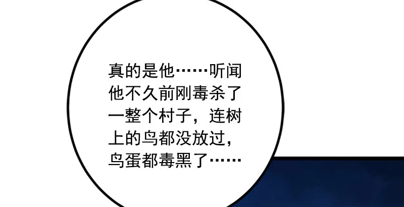 第十六话 塞北明驼？ 第69页