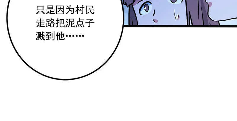 第十六话 塞北明驼？ 第71页