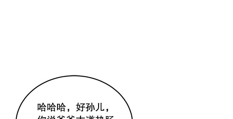 第十六话 塞北明驼？ 第98页
