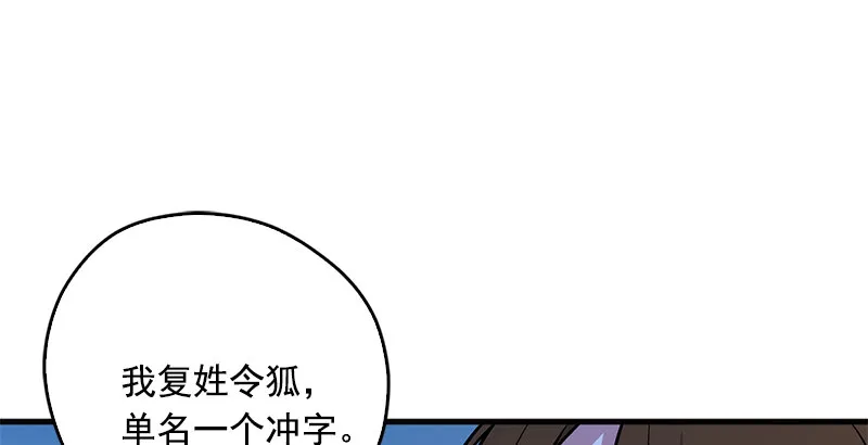 第十六话 塞北明驼？ 第130页