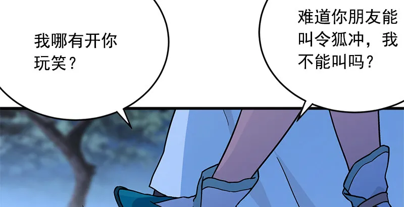 第十六话 塞北明驼？ 第135页