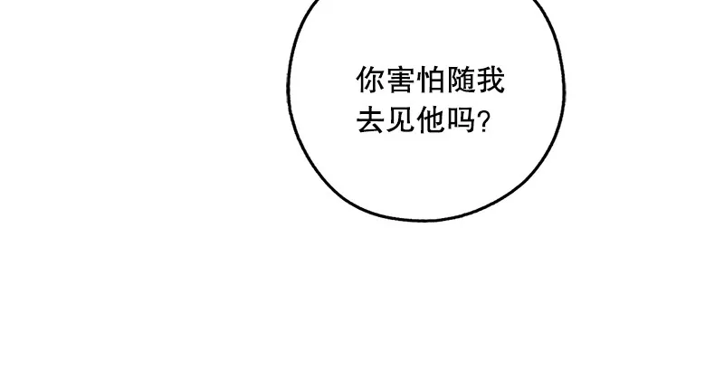第十七话 密室 第29页