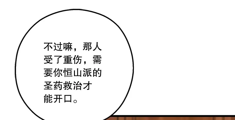 第十七话 密室 第33页