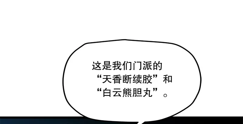 第十七话 密室 第36页