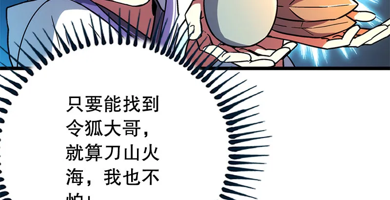 第十七话 密室 第38页