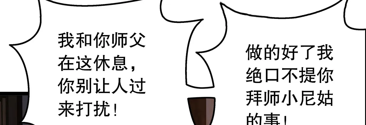 第十七话 密室 第98页