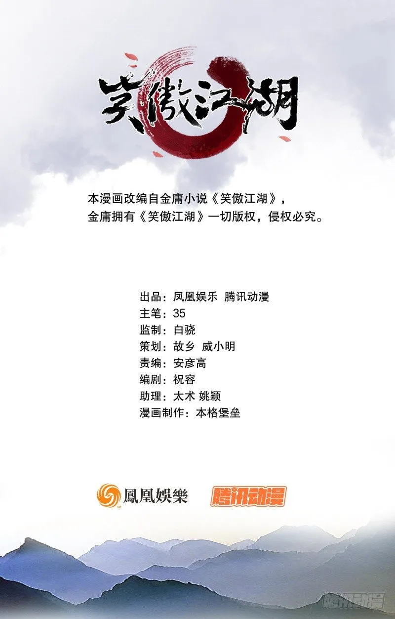 第十八话 救人！ 第1页