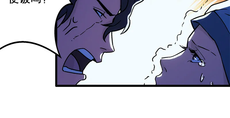 第十八话 救人！ 第26页