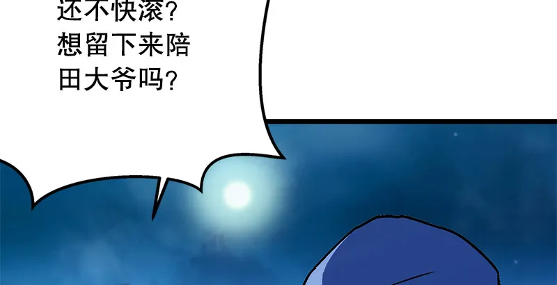 第十八话 救人！ 第28页