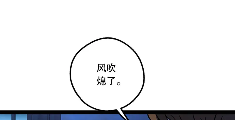 第十八话 救人！ 第43页