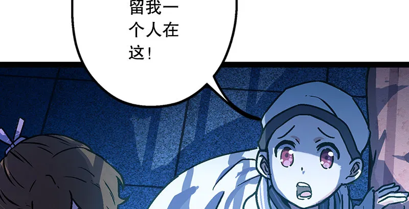 第十八话 救人！ 第47页