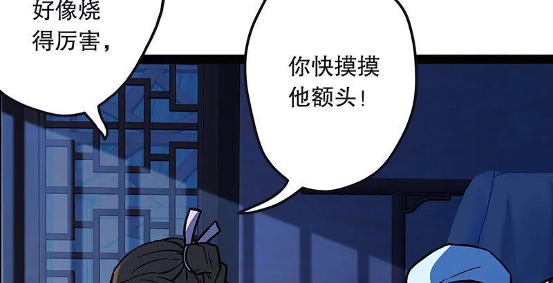 第十八话 救人！ 第65页
