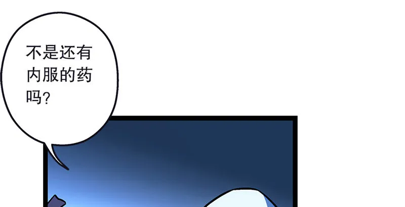 第十八话 救人！ 第75页