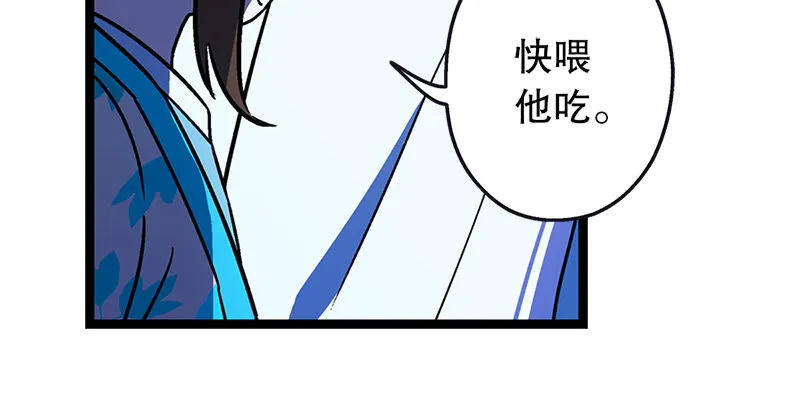 第十八话 救人！ 第77页