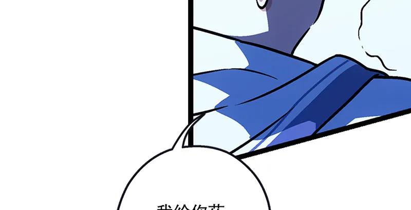 第十八话 救人！ 第81页
