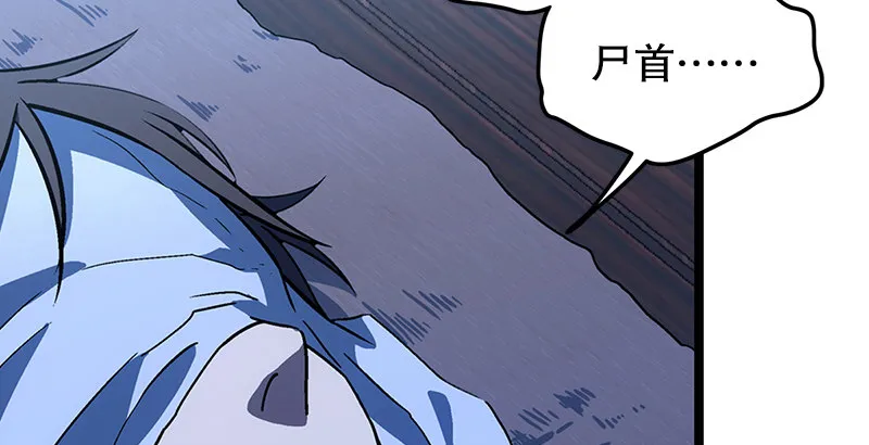第十八话 救人！ 第106页
