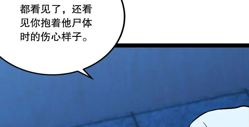 第十八话 救人！ 第130页
