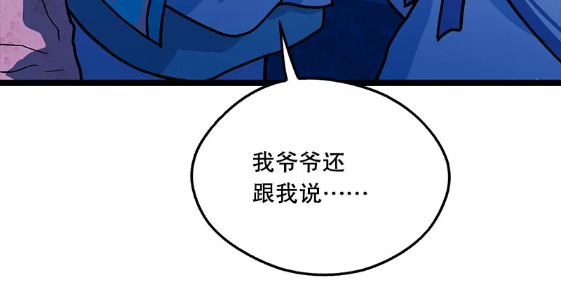 第十八话 救人！ 第133页