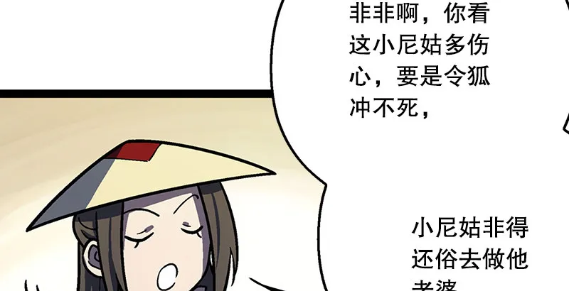 第十八话 救人！ 第135页