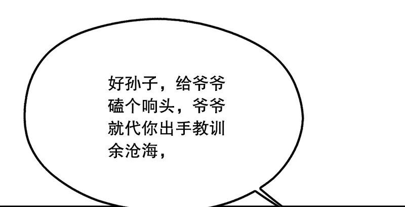 第十八话 救人！ 第147页