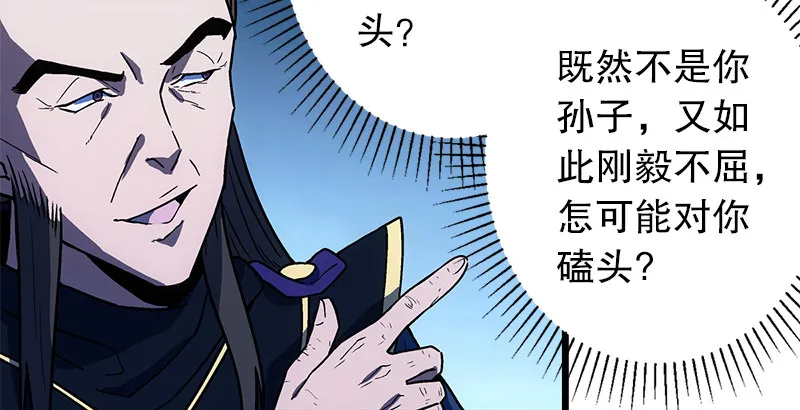 第十八话 救人！ 第151页