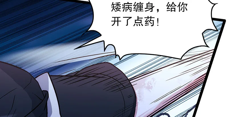 第十九话 主角才不会死！ 第5页