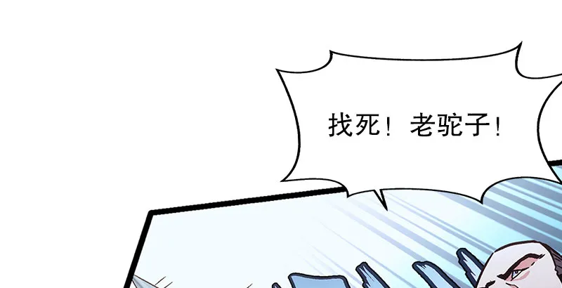 第十九话 主角才不会死！ 第7页