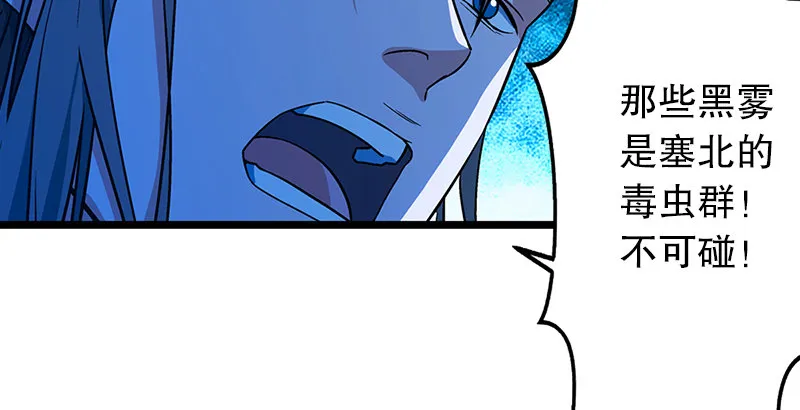 第十九话 主角才不会死！ 第27页