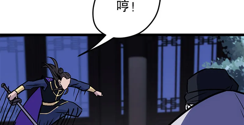 第十九话 主角才不会死！ 第61页