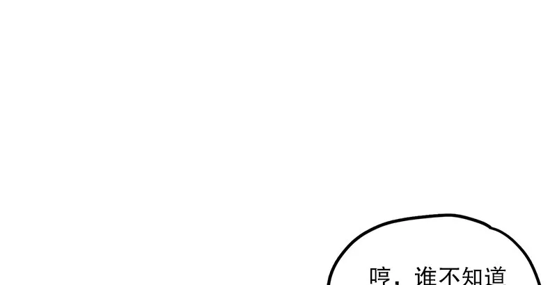 第十九话 主角才不会死！ 第118页