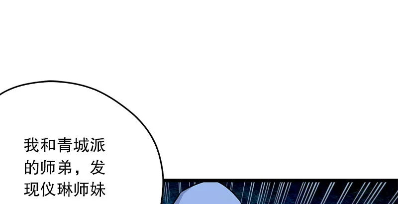 第十九话 主角才不会死！ 第131页