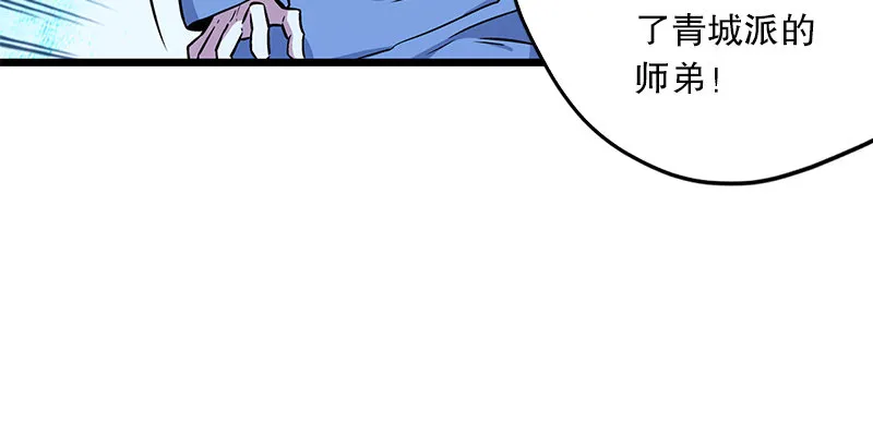 第十九话 主角才不会死！ 第133页