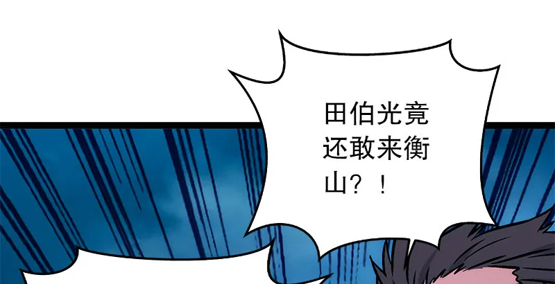第十九话 主角才不会死！ 第134页