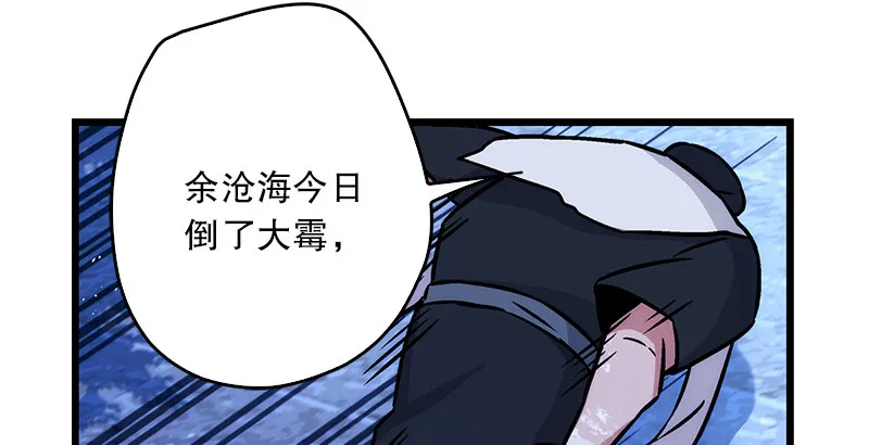 第十九话 主角才不会死！ 第147页
