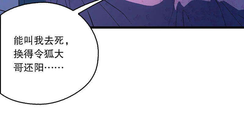 第十九话 主角才不会死！ 第157页