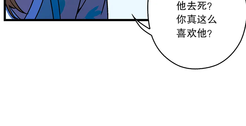 第十九话 主角才不会死！ 第160页