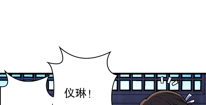 第二十话 大搜查！ 第18页