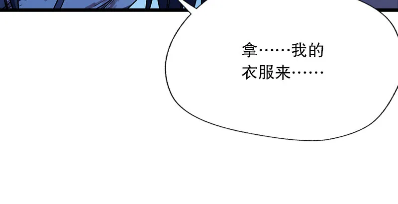 第二十话 大搜查！ 第163页