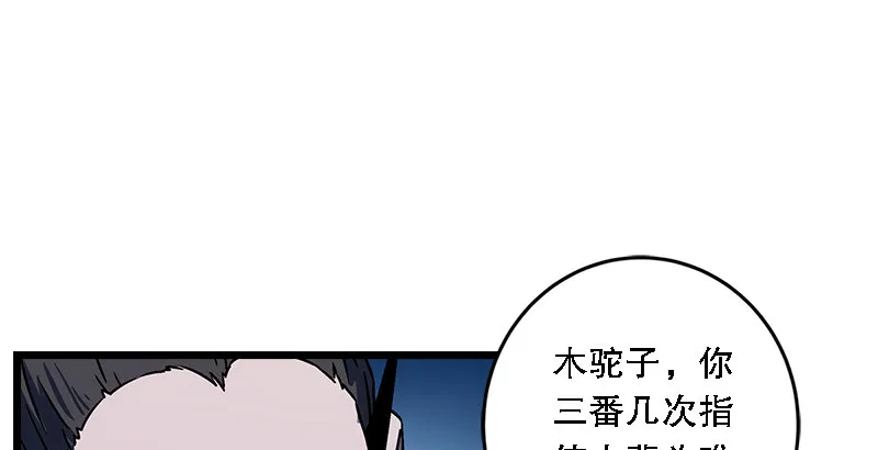 第二十二话 香饽饽林平之！ 第4页
