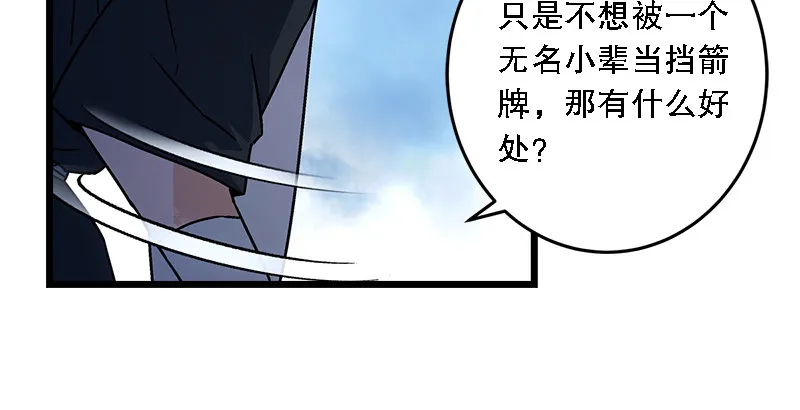 第二十二话 香饽饽林平之！ 第16页