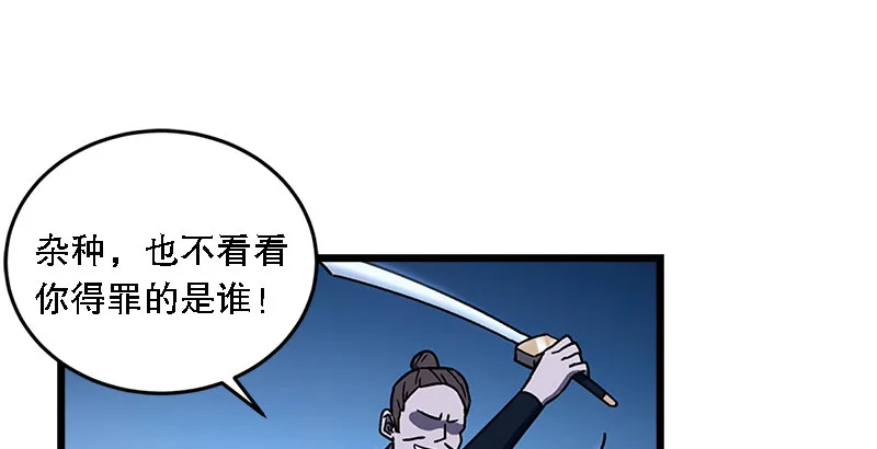 第二十二话 香饽饽林平之！ 第59页