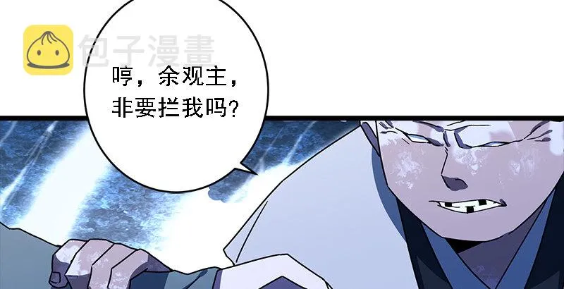 第二十二话 香饽饽林平之！ 第126页