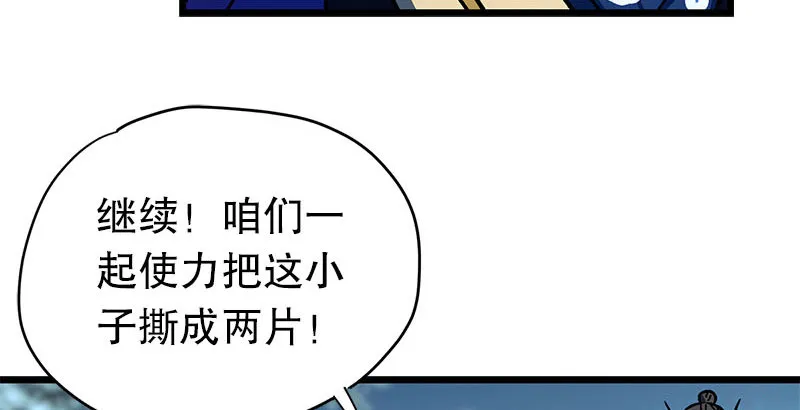 第二十三话 君子剑岳不群 第74页