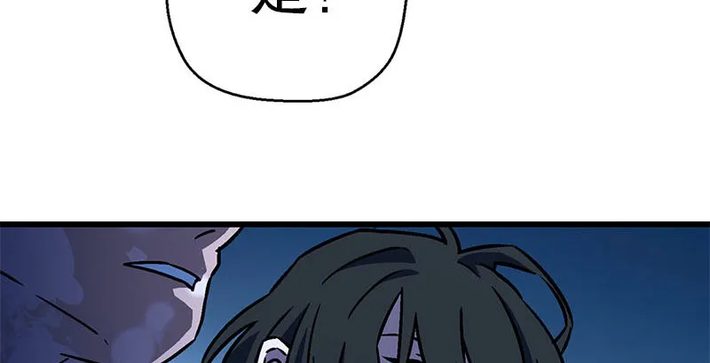 第二十三话 君子剑岳不群 第79页