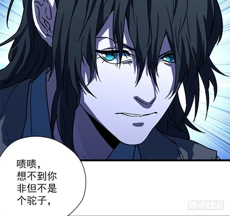 第二十三话 君子剑岳不群 第86页