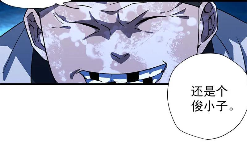 第二十三话 君子剑岳不群 第87页