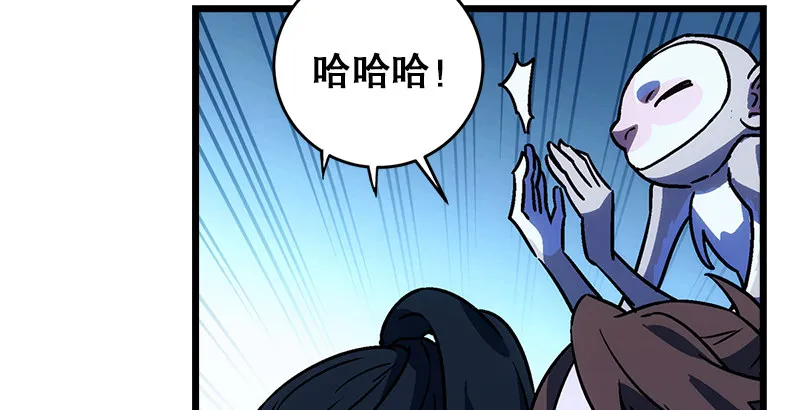 第二十四话 拜师！ 第54页