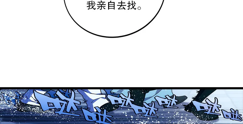 第二十四话 拜师！ 第70页