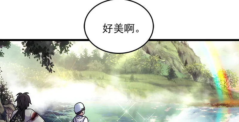 第二十五话 偷瓜 第51页